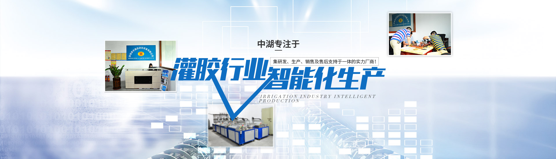 專注於绿巨人官网入口行業智能化生產